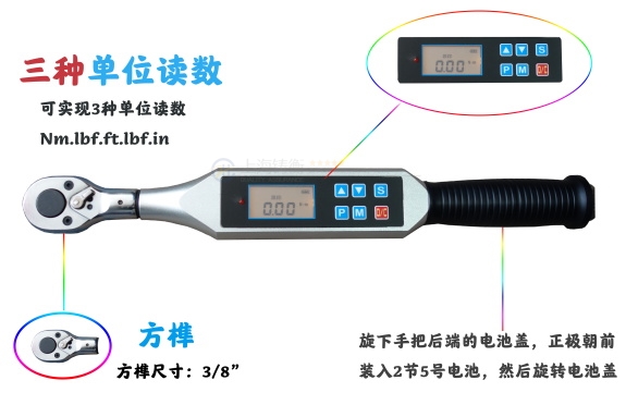 SGSX-數(shù)顯力矩扳手