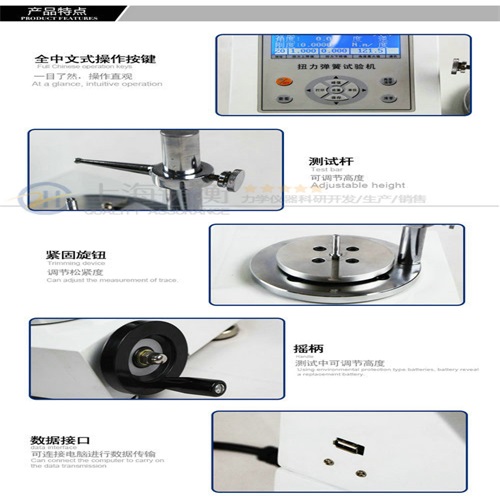 扭轉(zhuǎn)彈簧試驗機