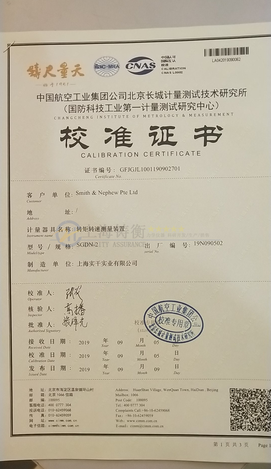 機(jī)床動態(tài)旋轉(zhuǎn)軸轉(zhuǎn)矩扭力測試儀