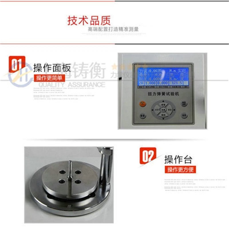 拉壓彈簧扭轉(zhuǎn)力矩試驗(yàn)機(jī)